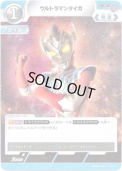 画像1: ウルトラマンタイガ