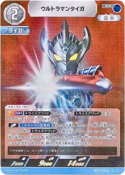 画像1: ウルトラマンタイガ