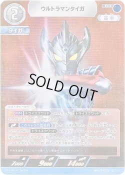 画像1: ウルトラマンタイガ