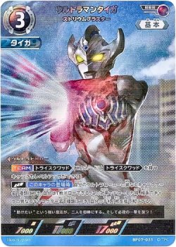 画像1: ウルトラマンタイガ ストリウムブラスター