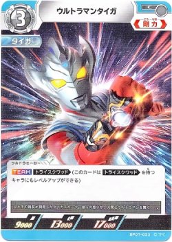 画像1: ウルトラマンタイガ