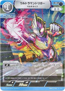 画像1: ウルトラマントリガー マルチタイプ