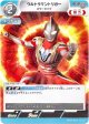 ウルトラマントリガー パワータイプ