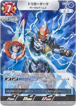 画像1: トリガーダーク サークルアームズ
