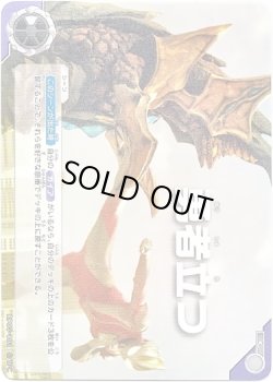 画像1: 勇者立つ