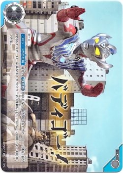 画像1: バディゴー！