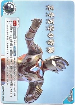 画像1: 三千万年の奇跡