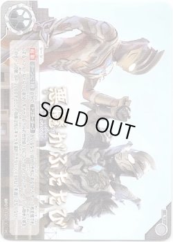 画像1: 悪魔がふたたび