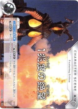 画像1: 1兆度の絶望
