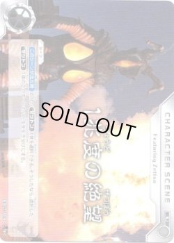 画像1: 1兆度の絶望