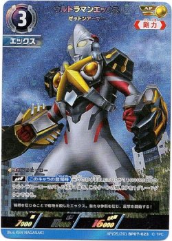 画像1: 【AP】ウルトラマンエックス ゼットンアーマー