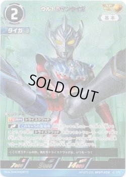 画像1: 【AP】ウルトラマンタイガ