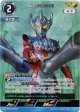 【AP】ウルトラマンタイガ
