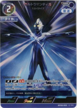 画像1: ウルトラマンティガ スカイタイプ