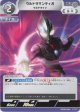ウルトラマンティガ マルチタイプ