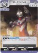 ウルトラマンティガ マルチタイプ