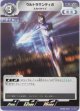 ウルトラマンティガ スカイタイプ