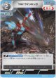ウルトラマンギンガ