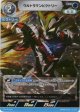 ウルトラマンビクトリー