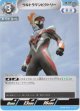 ウルトラマンビクトリー