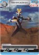 ウルトラマンビクトリー
