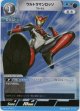 ウルトラマンロッソ フレイム
