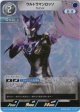 ウルトラマンロッソ ウインド