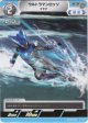 ウルトラマンロッソ アクア