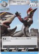ウルトラマンロッソ フレイム