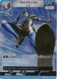 ウルトラマンブル アクア