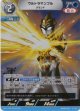 ウルトラマンブル グランド