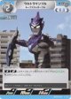 ウルトラマンブル ルーブスラッガーブル