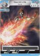 ウルトラマンブル フレイム