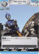 ウルトラマンブル アクア