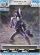 ウルトラマンブル ウインド