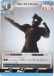 ウルトラマンタイタス