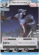 ウルトラマンタイタス