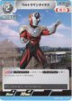 ウルトラマンタイタス