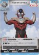 ウルトラマンタイタス