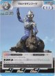 ウルトラマンフーマ