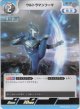 ウルトラマンフーマ