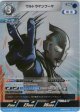 ウルトラマンフーマ