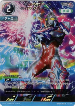 画像1: ウルトラマンアーク ギャラクサーオーバー・ザ・トップ