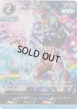 画像1: ウルトラマンアーク ギャラクサーオーバー・ザ・トップ