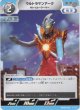ウルトラマンアーク サトゥルーアーマー