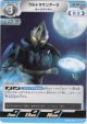 ウルトラマンアーク ルーナアーマー