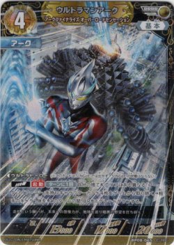 画像1: ウルトラマンアーク アークファイナライズ オーバーロードセンセーション