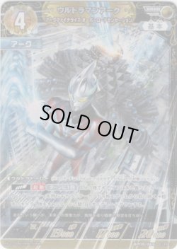 画像1: ウルトラマンアーク アークファイナライズ オーバーロードセンセーション