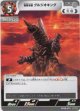 爆撃骨獣 グルジオキング