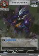 ウルトラマントレギア
